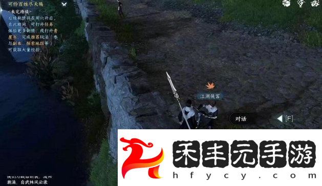 刀劍知心任務攻略
