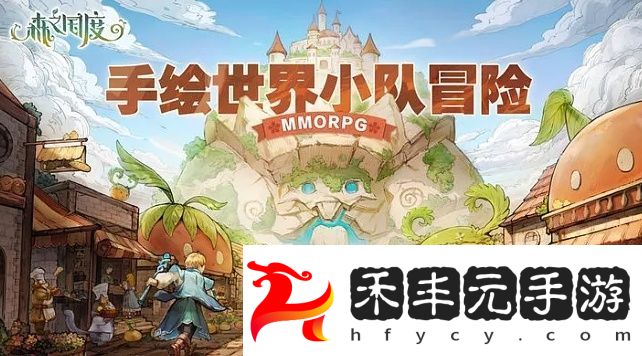 神樹能量獲取方法