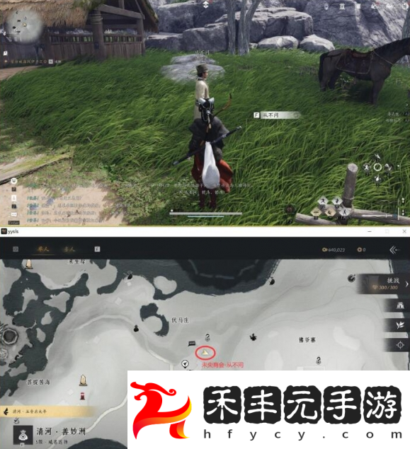 燕云十六聲伏馬莊飲鴆止渴任務攻略