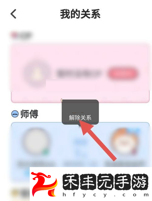 酷狗唱唱如何解除關系