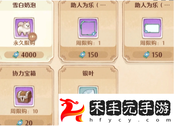 神樹能量獲取方法