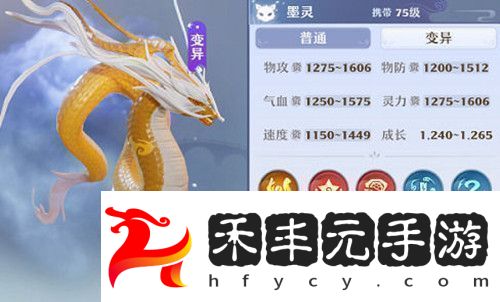 夢幻新誅仙墨靈怎么打書