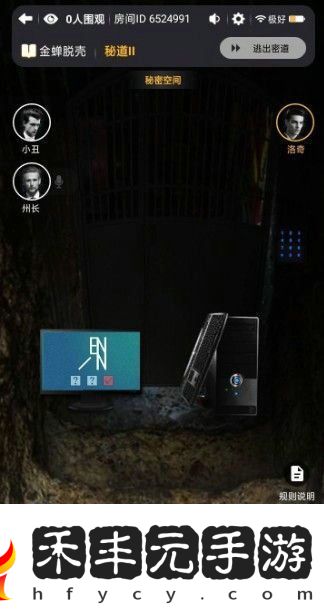 百變大偵探金蟬脫殼州長房門密碼解法
