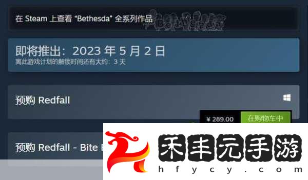 Bethesda模擬手游深度非凡