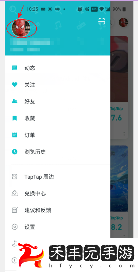 TapTap該如何解綁手機號