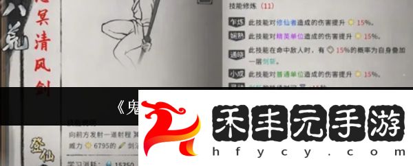 身法獲取攻略