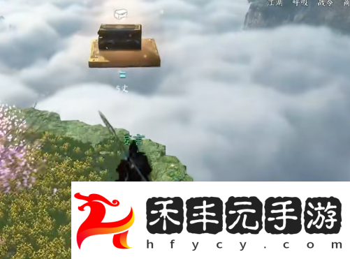 逆水寒手游徒步登云技能獲得方法攻略