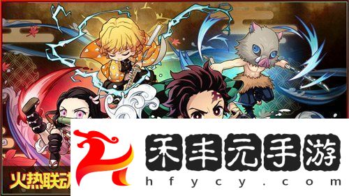 鬼滅之刃聯動火熱開啟！限定職業「炭治郎」登場！