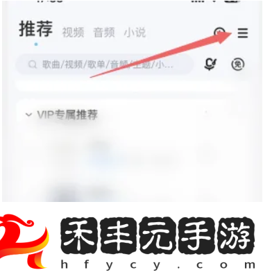 酷狗怎么免費聽歌30分鐘