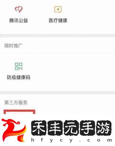 微信怎么查看足跡地圖