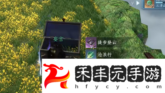 逆水寒手游徒步登云技能獲得方法攻略