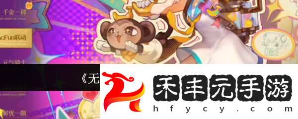 AC娘獲取方法