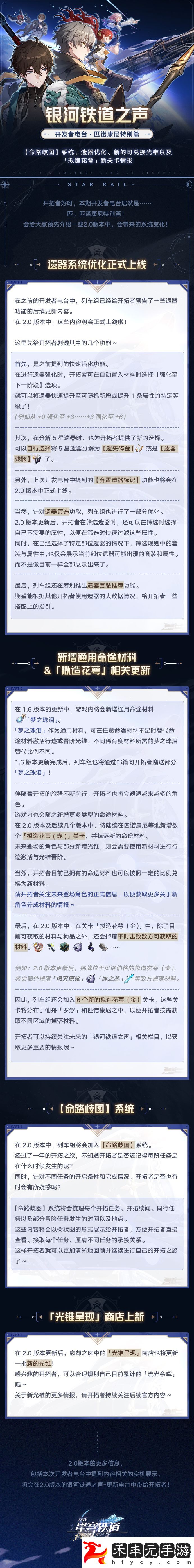 崩壞