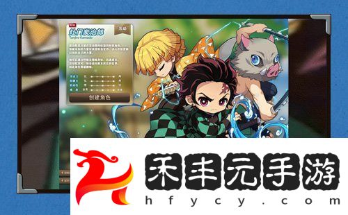 鬼滅之刃聯動火熱開啟！限定職業「炭治郎」登場！