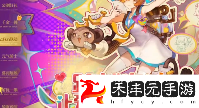 AC娘獲取方法