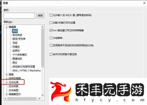 UltraEdit怎么設置打開后自動加載上次的文件