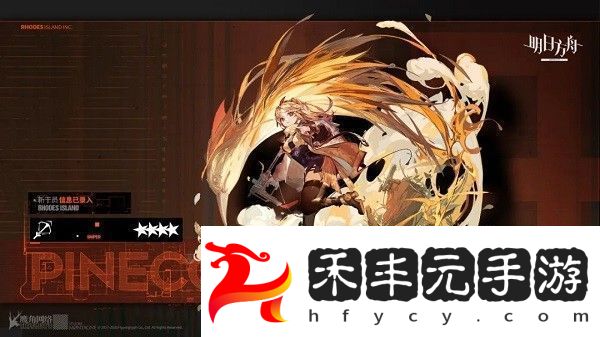明日方舟四星干員松果值得培養(yǎng)嗎