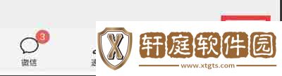 微信怎么查看足跡地圖