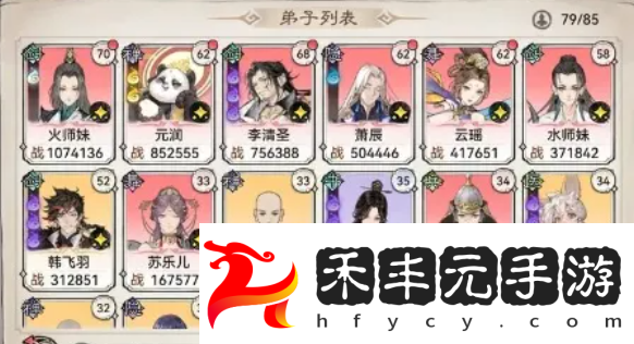 最強祖師0氪陣容攻略