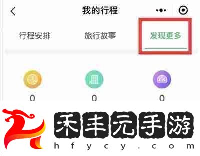 微信怎么查看足跡地圖