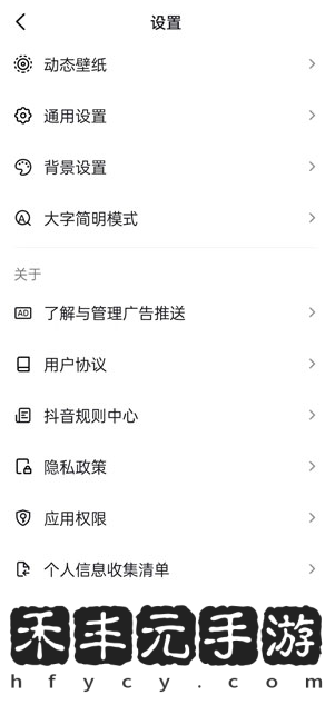 抖音怎么查看賬號資料