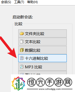 Compare如何比對二進制文件