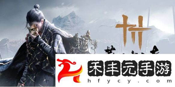 燕云十六聲燒瓷嶺蹊蹺在哪燕云十六聲燒瓷嶺蹊蹺位置大全