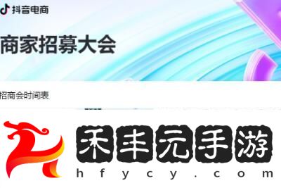 抖音38好物節活動什么時候開始