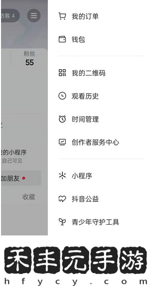 抖音怎么查看賬號資料