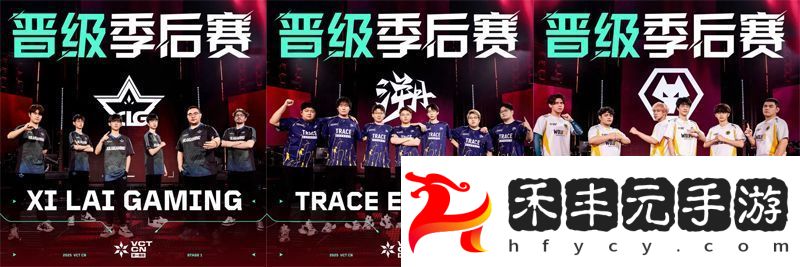 Omega組季后賽名額全部出爐