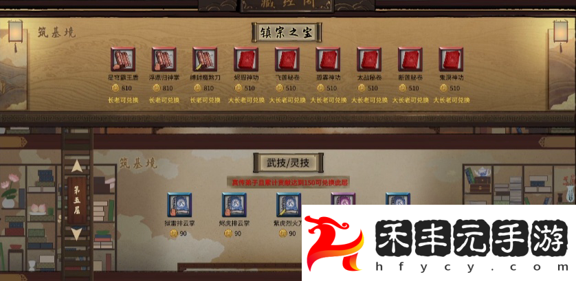 身法獲取攻略