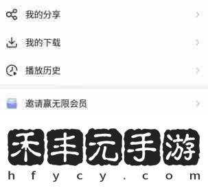pikpak邀請碼在哪看