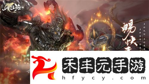 此間山海二測(cè)重磅來襲