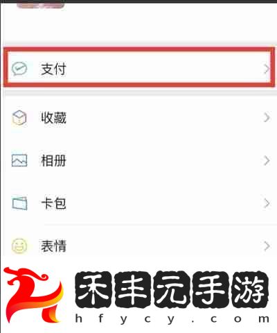 微信怎么查看足跡地圖