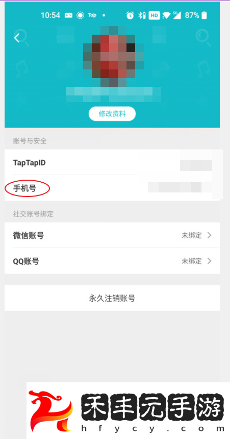 TapTap該如何解綁手機號