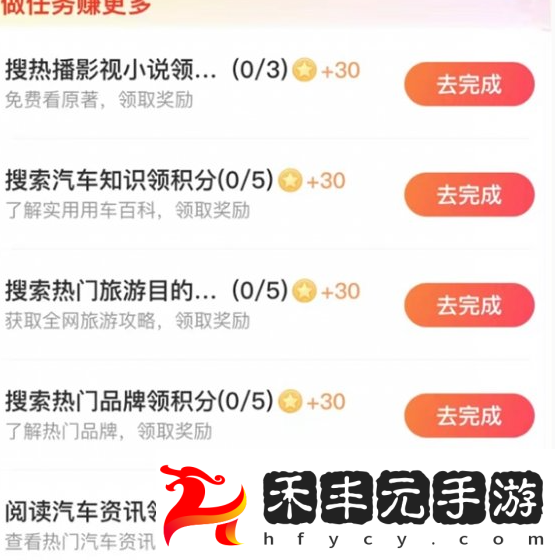 百度搜有紅包積分獲得方法