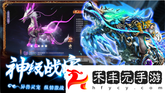 神域永恒手游內購版