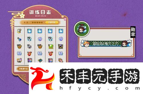 鬼滅之刃聯動火熱開啟！限定職業「炭治郎」登場！