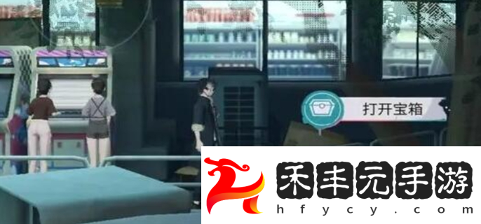 街區寶箱全收集攻略