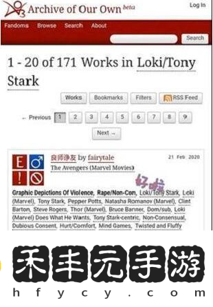 樂(lè)游網(wǎng)ao3官網(wǎng)入口