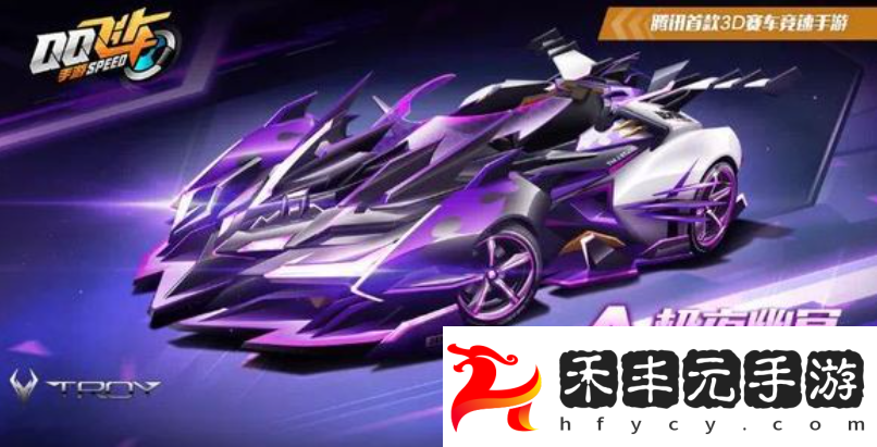 A車獲取