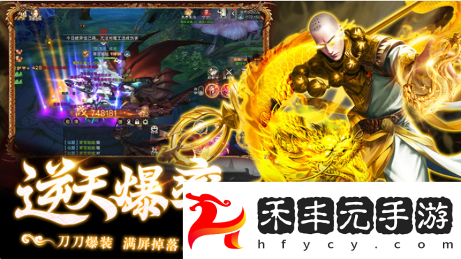 神域永恒手游內購版