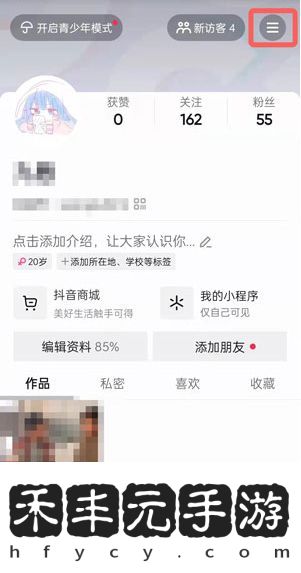 抖音怎么查看賬號資料