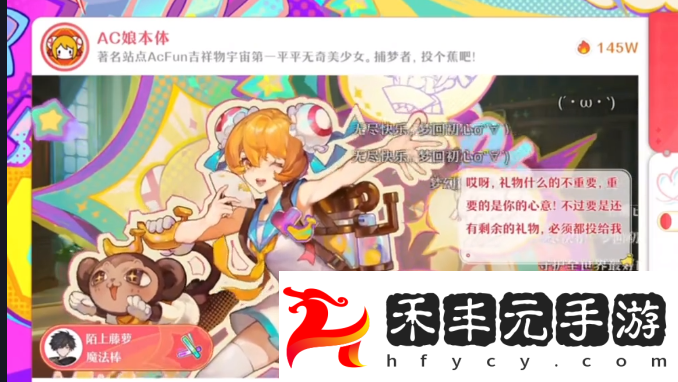 AC娘獲取方法
