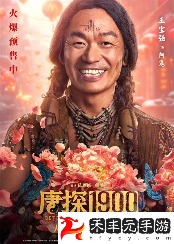 熟悉歡樂熱鬧唐探味給觀眾添年味