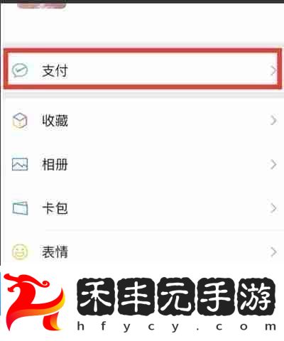 微信怎么查看足跡地圖