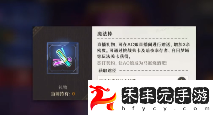 AC娘獲取方法
