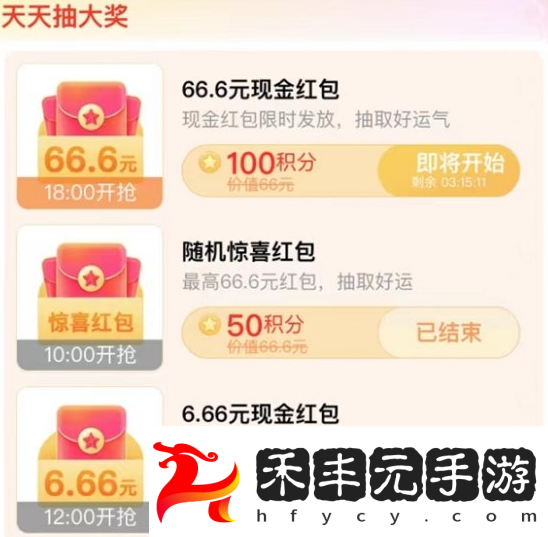 百度搜有紅包積分獲得方法