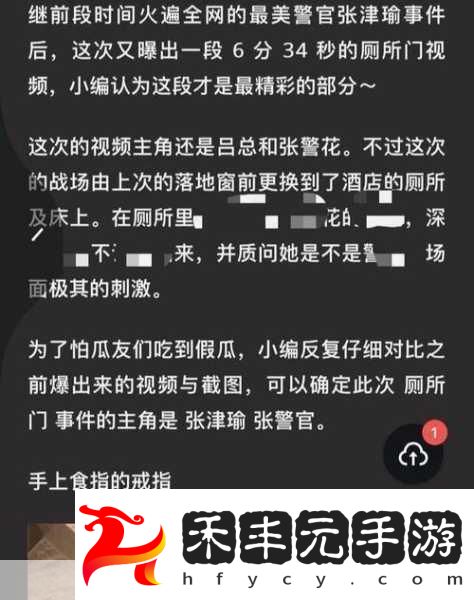 1.-張津瑜