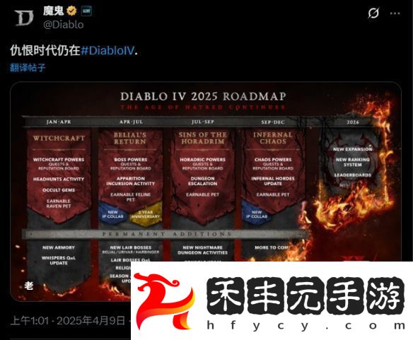 前暴雪總裁擔(dān)憂暗黑破壞神4！只因更新過于敷衍